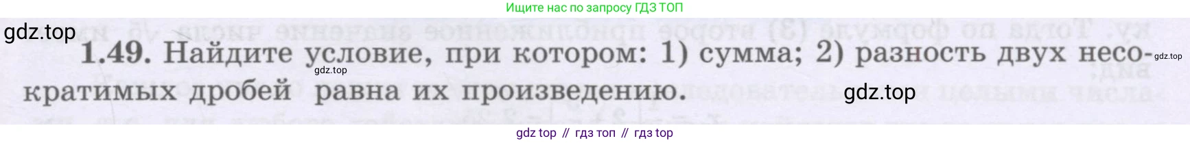ГДЗ Алгебра, 8 класс Учебник, авторы: Шыныбеков Абдухали Насырович, Шыныбеков Данияр Абдухалиевич, Жумабаев Ринат Нурланович, издательство Атамұра, Алматы, 2018, страница 33, номер 1.49, Условие (рус)