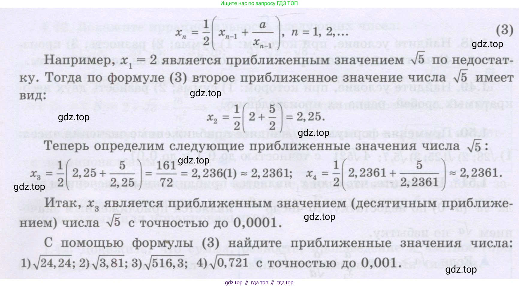 ГДЗ Алгебра, 8 класс Учебник, авторы: Шыныбеков Абдухали Насырович, Шыныбеков Данияр Абдухалиевич, Жумабаев Ринат Нурланович, издательство Атамұра, Алматы, 2018, страница 33, номер 1.53, Условие (рус) (продолжение 2)