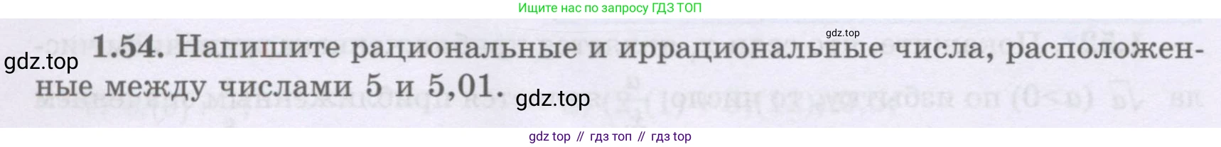 ГДЗ Алгебра, 8 класс Учебник, авторы: Шыныбеков Абдухали Насырович, Шыныбеков Данияр Абдухалиевич, Жумабаев Ринат Нурланович, издательство Атамұра, Алматы, 2018, страница 34, номер 1.54, Условие (рус)