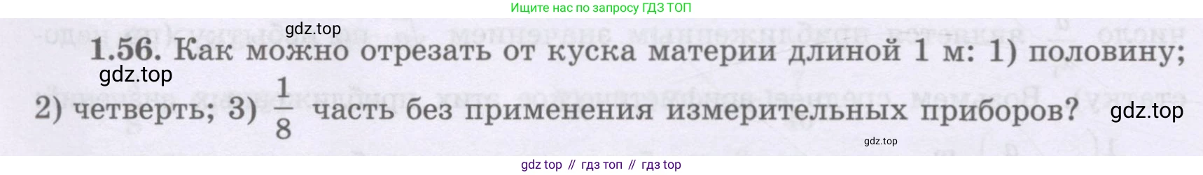 ГДЗ Алгебра, 8 класс Учебник, авторы: Шыныбеков Абдухали Насырович, Шыныбеков Данияр Абдухалиевич, Жумабаев Ринат Нурланович, издательство Атамұра, Алматы, 2018, страница 34, номер 1.56, Условие (рус)