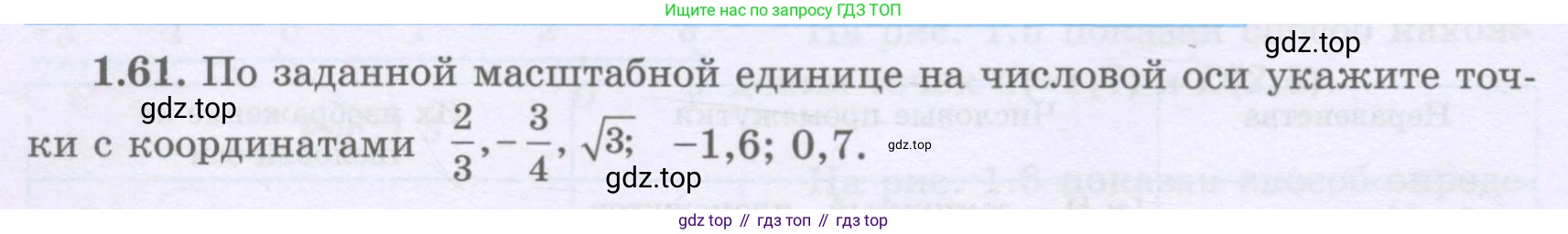 ГДЗ Алгебра, 8 класс Учебник, авторы: Шыныбеков Абдухали Насырович, Шыныбеков Данияр Абдухалиевич, Жумабаев Ринат Нурланович, издательство Атамұра, Алматы, 2018, страница 38, номер 1.61, Условие (рус)