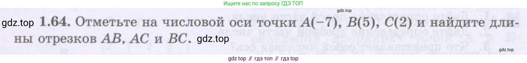 ГДЗ Алгебра, 8 класс Учебник, авторы: Шыныбеков Абдухали Насырович, Шыныбеков Данияр Абдухалиевич, Жумабаев Ринат Нурланович, издательство Атамұра, Алматы, 2018, страница 38, номер 1.64, Условие (рус)