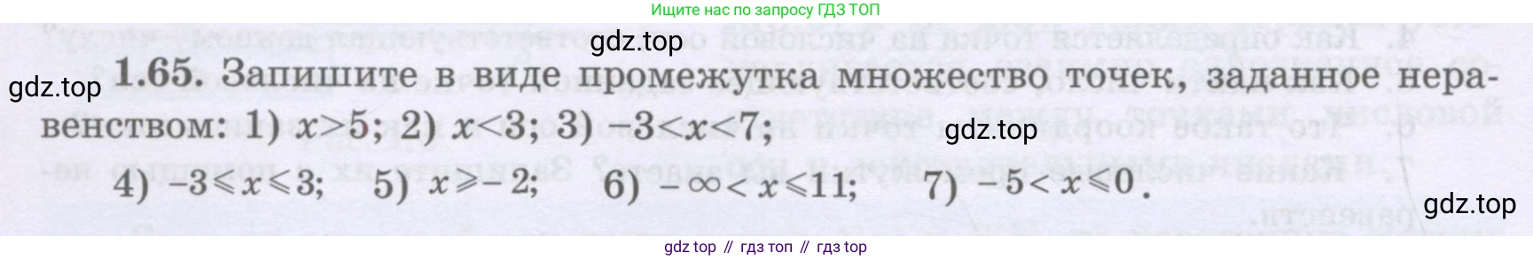 ГДЗ Алгебра, 8 класс Учебник, авторы: Шыныбеков Абдухали Насырович, Шыныбеков Данияр Абдухалиевич, Жумабаев Ринат Нурланович, издательство Атамұра, Алматы, 2018, страница 38, номер 1.65, Условие (рус)