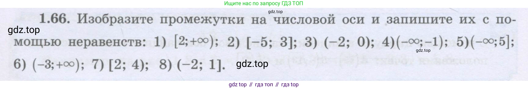 ГДЗ Алгебра, 8 класс Учебник, авторы: Шыныбеков Абдухали Насырович, Шыныбеков Данияр Абдухалиевич, Жумабаев Ринат Нурланович, издательство Атамұра, Алматы, 2018, страница 38, номер 1.66, Условие (рус)