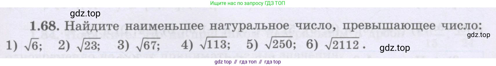 ГДЗ Алгебра, 8 класс Учебник, авторы: Шыныбеков Абдухали Насырович, Шыныбеков Данияр Абдухалиевич, Жумабаев Ринат Нурланович, издательство Атамұра, Алматы, 2018, страница 39, номер 1.68, Условие (рус)