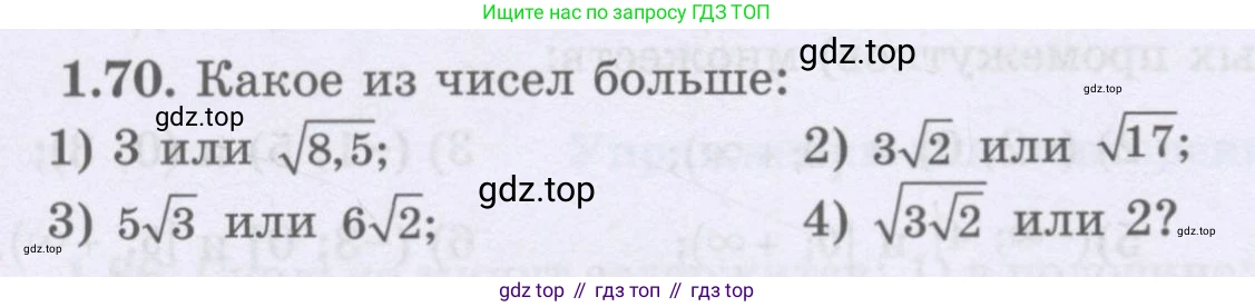ГДЗ Алгебра, 8 класс Учебник, авторы: Шыныбеков Абдухали Насырович, Шыныбеков Данияр Абдухалиевич, Жумабаев Ринат Нурланович, издательство Атамұра, Алматы, 2018, страница 39, номер 1.70, Условие (рус)