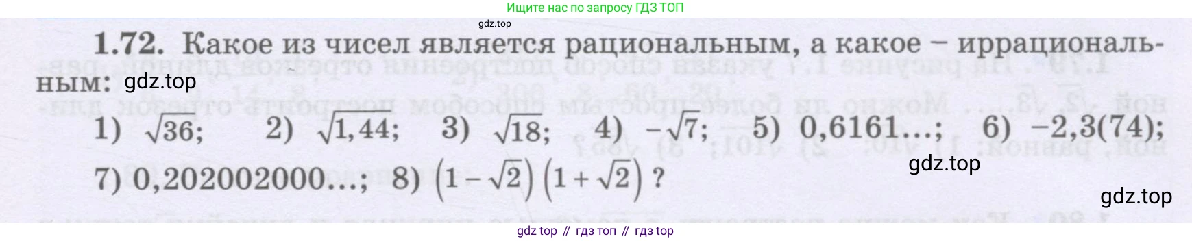 ГДЗ Алгебра, 8 класс Учебник, авторы: Шыныбеков Абдухали Насырович, Шыныбеков Данияр Абдухалиевич, Жумабаев Ринат Нурланович, издательство Атамұра, Алматы, 2018, страница 39, номер 1.72, Условие (рус)
