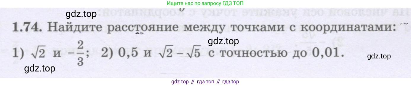 ГДЗ Алгебра, 8 класс Учебник, авторы: Шыныбеков Абдухали Насырович, Шыныбеков Данияр Абдухалиевич, Жумабаев Ринат Нурланович, издательство Атамұра, Алматы, 2018, страница 39, номер 1.74, Условие (рус)