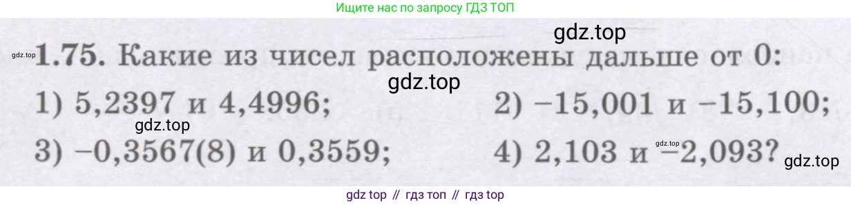 ГДЗ Алгебра, 8 класс Учебник, авторы: Шыныбеков Абдухали Насырович, Шыныбеков Данияр Абдухалиевич, Жумабаев Ринат Нурланович, издательство Атамұра, Алматы, 2018, страница 40, номер 1.75, Условие (рус)