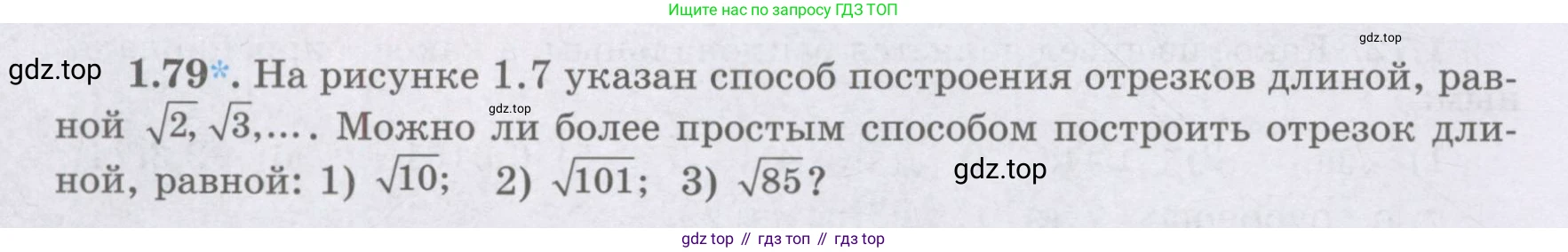 ГДЗ Алгебра, 8 класс Учебник, авторы: Шыныбеков Абдухали Насырович, Шыныбеков Данияр Абдухалиевич, Жумабаев Ринат Нурланович, издательство Атамұра, Алматы, 2018, страница 40, номер 1.79, Условие (рус)