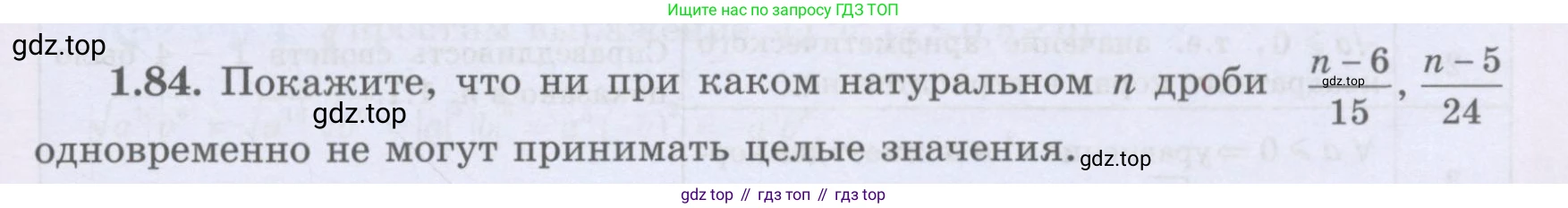 ГДЗ Алгебра, 8 класс Учебник, авторы: Шыныбеков Абдухали Насырович, Шыныбеков Данияр Абдухалиевич, Жумабаев Ринат Нурланович, издательство Атамұра, Алматы, 2018, страница 41, номер 1.84, Условие (рус)