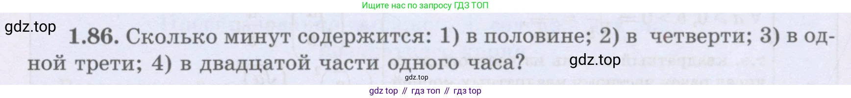 ГДЗ Алгебра, 8 класс Учебник, авторы: Шыныбеков Абдухали Насырович, Шыныбеков Данияр Абдухалиевич, Жумабаев Ринат Нурланович, издательство Атамұра, Алматы, 2018, страница 41, номер 1.86, Условие (рус)