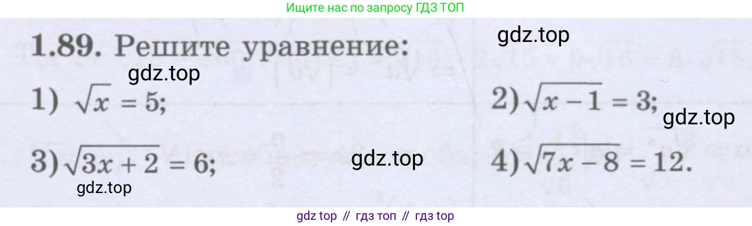 ГДЗ Алгебра, 8 класс Учебник, авторы: Шыныбеков Абдухали Насырович, Шыныбеков Данияр Абдухалиевич, Жумабаев Ринат Нурланович, издательство Атамұра, Алматы, 2018, страница 41, номер 1.89, Условие (рус)