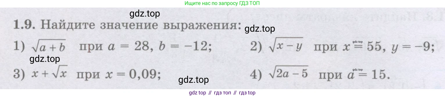 ГДЗ Алгебра, 8 класс Учебник, авторы: Шыныбеков Абдухали Насырович, Шыныбеков Данияр Абдухалиевич, Жумабаев Ринат Нурланович, издательство Атамұра, Алматы, 2018, страница 22, номер 1.9, Условие (рус)