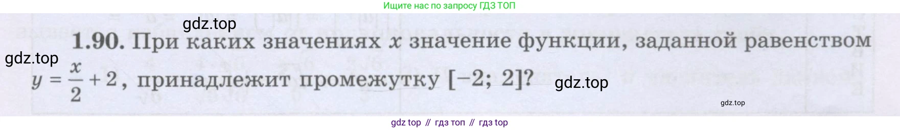 ГДЗ Алгебра, 8 класс Учебник, авторы: Шыныбеков Абдухали Насырович, Шыныбеков Данияр Абдухалиевич, Жумабаев Ринат Нурланович, издательство Атамұра, Алматы, 2018, страница 41, номер 1.90, Условие (рус)