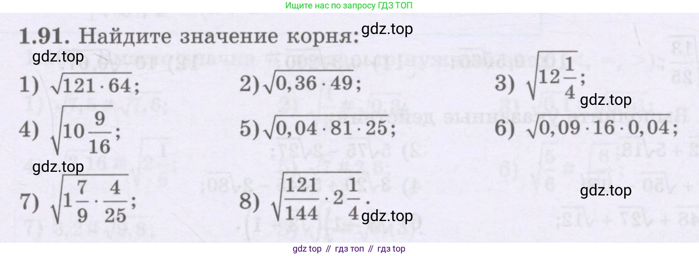 ГДЗ Алгебра, 8 класс Учебник, авторы: Шыныбеков Абдухали Насырович, Шыныбеков Данияр Абдухалиевич, Жумабаев Ринат Нурланович, издательство Атамұра, Алматы, 2018, страница 45, номер 1.91, Условие (рус)