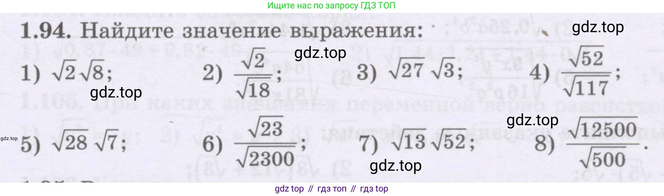 ГДЗ Алгебра, 8 класс Учебник, авторы: Шыныбеков Абдухали Насырович, Шыныбеков Данияр Абдухалиевич, Жумабаев Ринат Нурланович, издательство Атамұра, Алматы, 2018, страница 45, номер 1.94, Условие (рус)