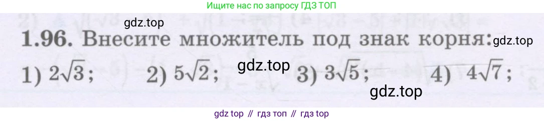 ГДЗ Алгебра, 8 класс Учебник, авторы: Шыныбеков Абдухали Насырович, Шыныбеков Данияр Абдухалиевич, Жумабаев Ринат Нурланович, издательство Атамұра, Алматы, 2018, страница 45, номер 1.96, Условие (рус)