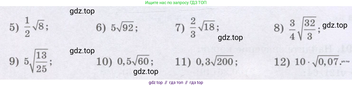 ГДЗ Алгебра, 8 класс Учебник, авторы: Шыныбеков Абдухали Насырович, Шыныбеков Данияр Абдухалиевич, Жумабаев Ринат Нурланович, издательство Атамұра, Алматы, 2018, страница 45, номер 1.96, Условие (рус) (продолжение 2)