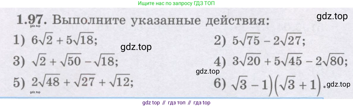 ГДЗ Алгебра, 8 класс Учебник, авторы: Шыныбеков Абдухали Насырович, Шыныбеков Данияр Абдухалиевич, Жумабаев Ринат Нурланович, издательство Атамұра, Алматы, 2018, страница 46, номер 1.97, Условие (рус)