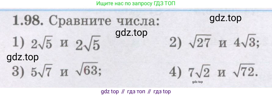 ГДЗ Алгебра, 8 класс Учебник, авторы: Шыныбеков Абдухали Насырович, Шыныбеков Данияр Абдухалиевич, Жумабаев Ринат Нурланович, издательство Атамұра, Алматы, 2018, страница 46, номер 1.98, Условие (рус)