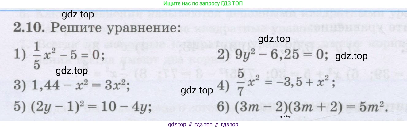 ГДЗ Алгебра, 8 класс Учебник, авторы: Шыныбеков Абдухали Насырович, Шыныбеков Данияр Абдухалиевич, Жумабаев Ринат Нурланович, издательство Атамұра, Алматы, 2018, страница 66, номер 2.10, Условие (рус)