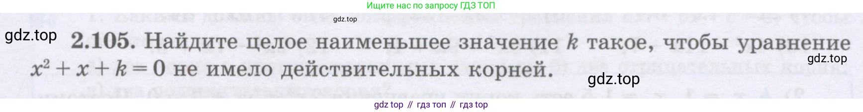 ГДЗ Алгебра, 8 класс Учебник, авторы: Шыныбеков Абдухали Насырович, Шыныбеков Данияр Абдухалиевич, Жумабаев Ринат Нурланович, издательство Атамұра, Алматы, 2018, страница 88, номер 2.105, Условие (рус)