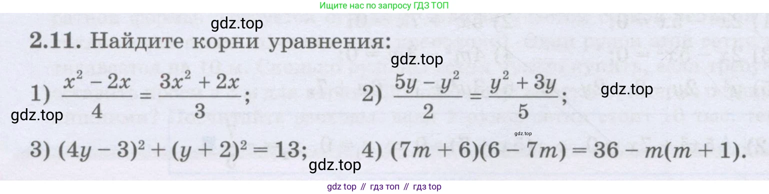 ГДЗ Алгебра, 8 класс Учебник, авторы: Шыныбеков Абдухали Насырович, Шыныбеков Данияр Абдухалиевич, Жумабаев Ринат Нурланович, издательство Атамұра, Алматы, 2018, страница 66, номер 2.11, Условие (рус)