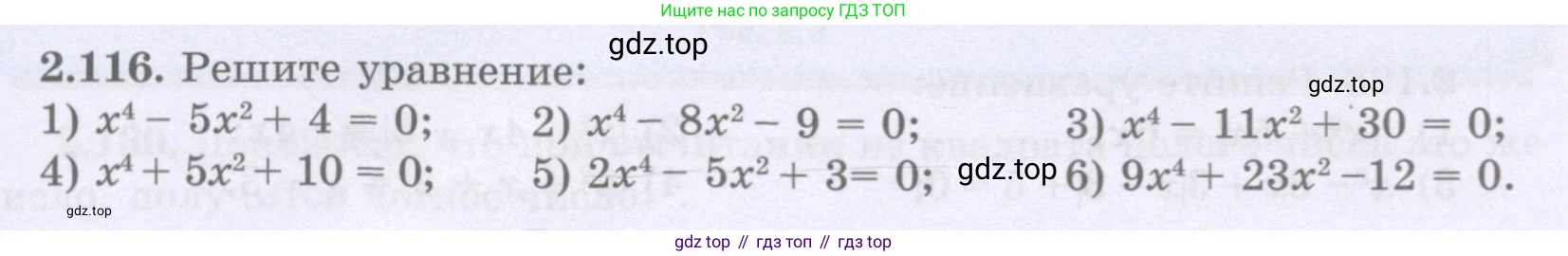 ГДЗ Алгебра, 8 класс Учебник, авторы: Шыныбеков Абдухали Насырович, Шыныбеков Данияр Абдухалиевич, Жумабаев Ринат Нурланович, издательство Атамұра, Алматы, 2018, страница 91, номер 2.116, Условие (рус)