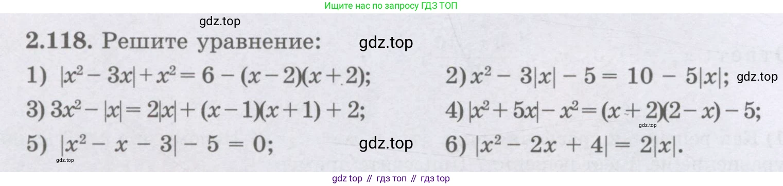 ГДЗ Алгебра, 8 класс Учебник, авторы: Шыныбеков Абдухали Насырович, Шыныбеков Данияр Абдухалиевич, Жумабаев Ринат Нурланович, издательство Атамұра, Алматы, 2018, страница 92, номер 2.118, Условие (рус)