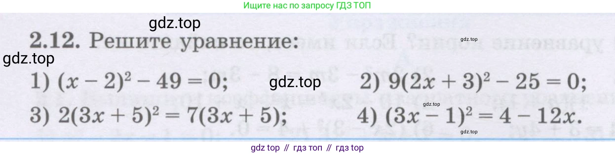 ГДЗ Алгебра, 8 класс Учебник, авторы: Шыныбеков Абдухали Насырович, Шыныбеков Данияр Абдухалиевич, Жумабаев Ринат Нурланович, издательство Атамұра, Алматы, 2018, страница 66, номер 2.12, Условие (рус)