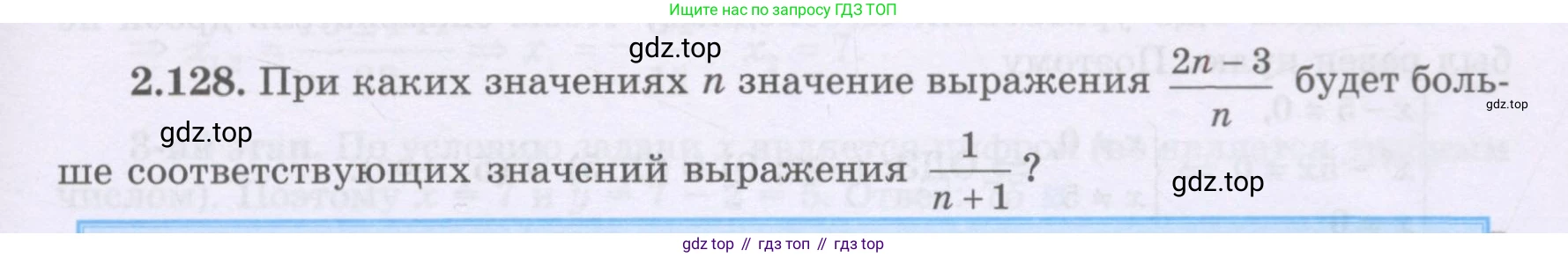 ГДЗ Алгебра, 8 класс Учебник, авторы: Шыныбеков Абдухали Насырович, Шыныбеков Данияр Абдухалиевич, Жумабаев Ринат Нурланович, издательство Атамұра, Алматы, 2018, страница 93, номер 2.128, Условие (рус)