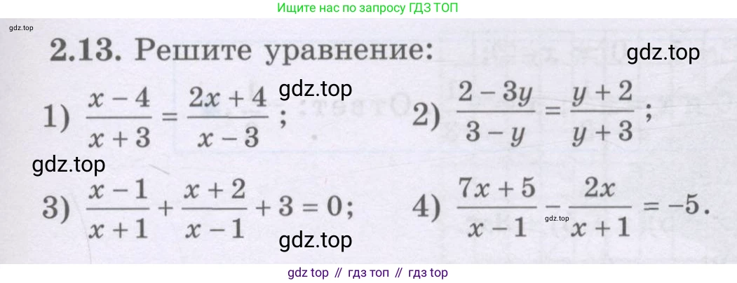 ГДЗ Алгебра, 8 класс Учебник, авторы: Шыныбеков Абдухали Насырович, Шыныбеков Данияр Абдухалиевич, Жумабаев Ринат Нурланович, издательство Атамұра, Алматы, 2018, страница 67, номер 2.13, Условие (рус)