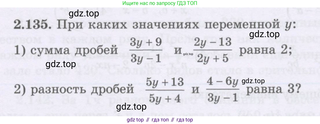 ГДЗ Алгебра, 8 класс Учебник, авторы: Шыныбеков Абдухали Насырович, Шыныбеков Данияр Абдухалиевич, Жумабаев Ринат Нурланович, издательство Атамұра, Алматы, 2018, страница 97, номер 2.135, Условие (рус)