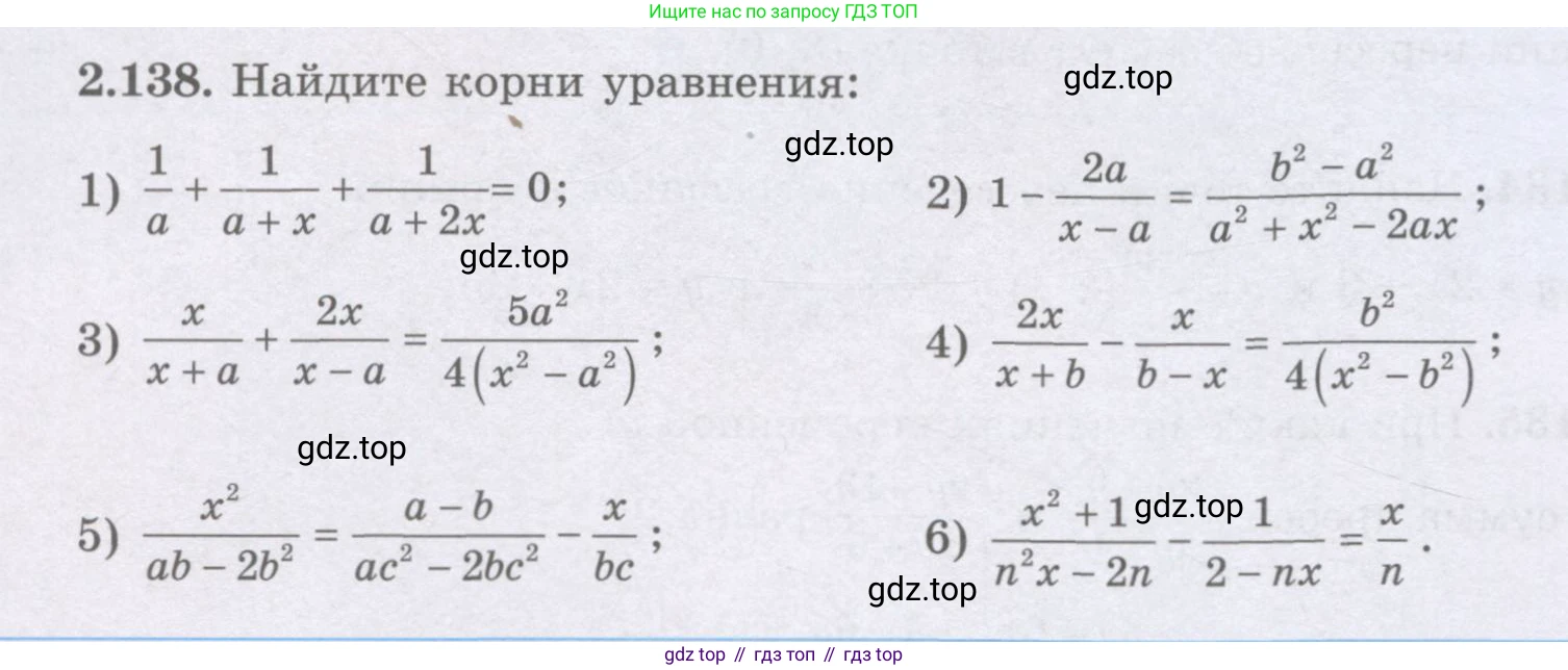 ГДЗ Алгебра, 8 класс Учебник, авторы: Шыныбеков Абдухали Насырович, Шыныбеков Данияр Абдухалиевич, Жумабаев Ринат Нурланович, издательство Атамұра, Алматы, 2018, страница 98, номер 2.138, Условие (рус)
