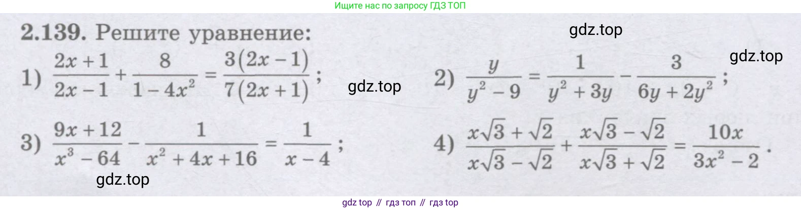 ГДЗ Алгебра, 8 класс Учебник, авторы: Шыныбеков Абдухали Насырович, Шыныбеков Данияр Абдухалиевич, Жумабаев Ринат Нурланович, издательство Атамұра, Алматы, 2018, страница 98, номер 2.139, Условие (рус)