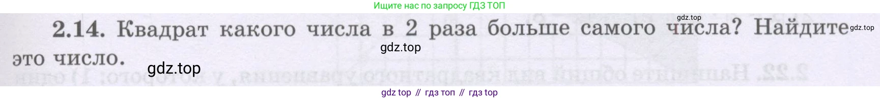 ГДЗ Алгебра, 8 класс Учебник, авторы: Шыныбеков Абдухали Насырович, Шыныбеков Данияр Абдухалиевич, Жумабаев Ринат Нурланович, издательство Атамұра, Алматы, 2018, страница 67, номер 2.14, Условие (рус)