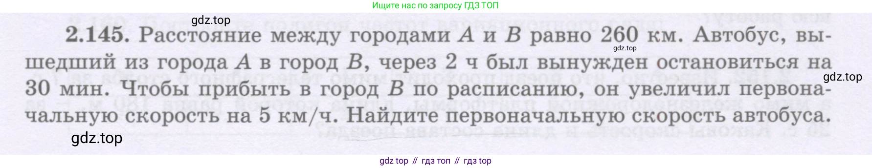 ГДЗ Алгебра, 8 класс Учебник, авторы: Шыныбеков Абдухали Насырович, Шыныбеков Данияр Абдухалиевич, Жумабаев Ринат Нурланович, издательство Атамұра, Алматы, 2018, страница 99, номер 2.145, Условие (рус)