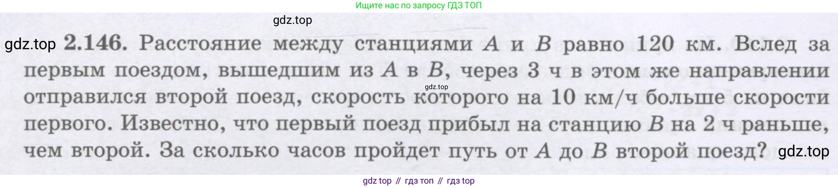 ГДЗ Алгебра, 8 класс Учебник, авторы: Шыныбеков Абдухали Насырович, Шыныбеков Данияр Абдухалиевич, Жумабаев Ринат Нурланович, издательство Атамұра, Алматы, 2018, страница 100, номер 2.146, Условие (рус)