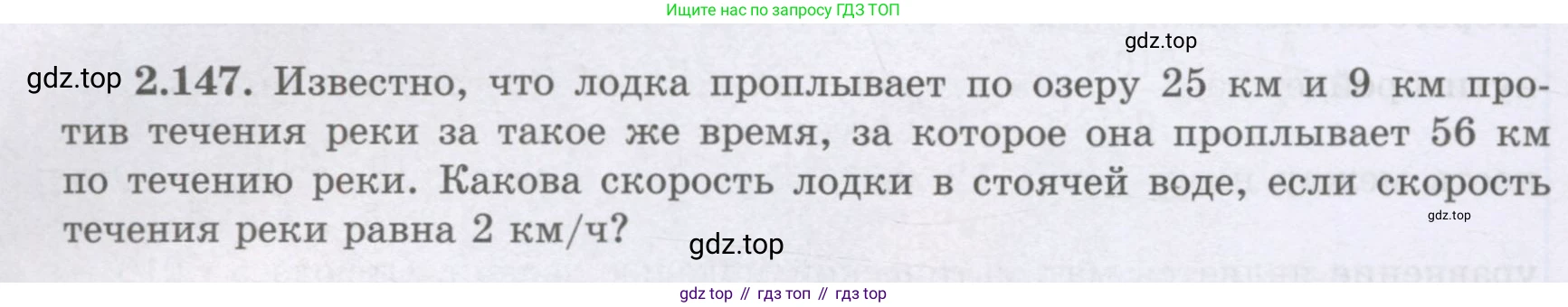 ГДЗ Алгебра, 8 класс Учебник, авторы: Шыныбеков Абдухали Насырович, Шыныбеков Данияр Абдухалиевич, Жумабаев Ринат Нурланович, издательство Атамұра, Алматы, 2018, страница 100, номер 2.147, Условие (рус)