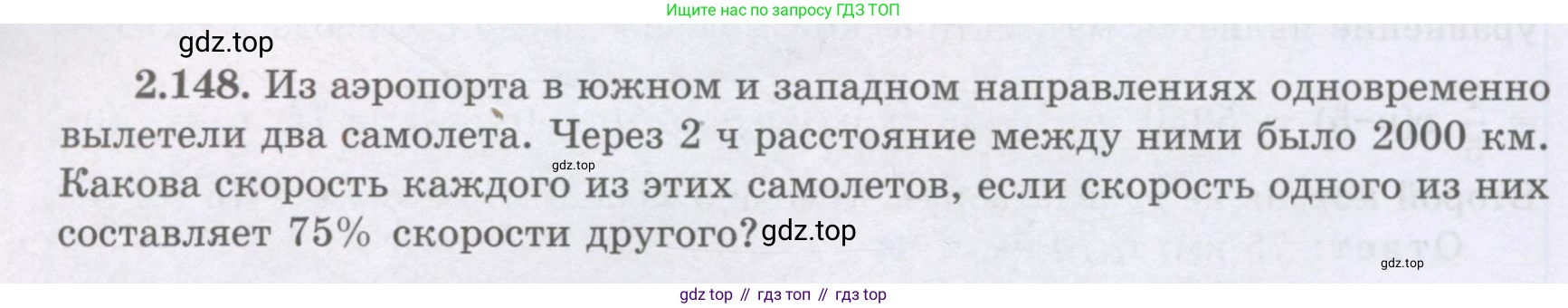 ГДЗ Алгебра, 8 класс Учебник, авторы: Шыныбеков Абдухали Насырович, Шыныбеков Данияр Абдухалиевич, Жумабаев Ринат Нурланович, издательство Атамұра, Алматы, 2018, страница 100, номер 2.148, Условие (рус)