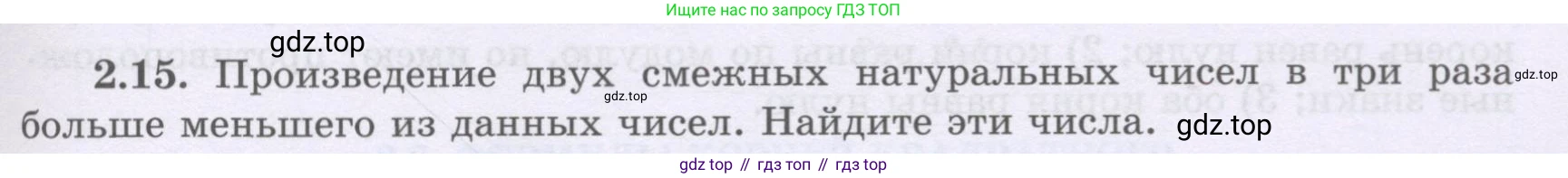 ГДЗ Алгебра, 8 класс Учебник, авторы: Шыныбеков Абдухали Насырович, Шыныбеков Данияр Абдухалиевич, Жумабаев Ринат Нурланович, издательство Атамұра, Алматы, 2018, страница 67, номер 2.15, Условие (рус)