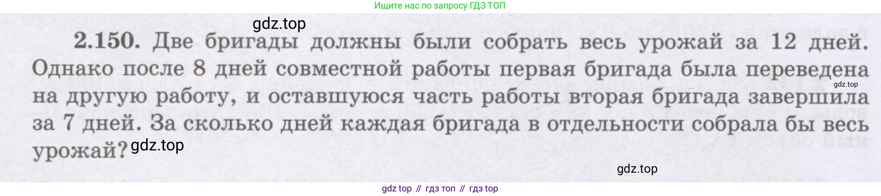 ГДЗ Алгебра, 8 класс Учебник, авторы: Шыныбеков Абдухали Насырович, Шыныбеков Данияр Абдухалиевич, Жумабаев Ринат Нурланович, издательство Атамұра, Алматы, 2018, страница 100, номер 2.150, Условие (рус)