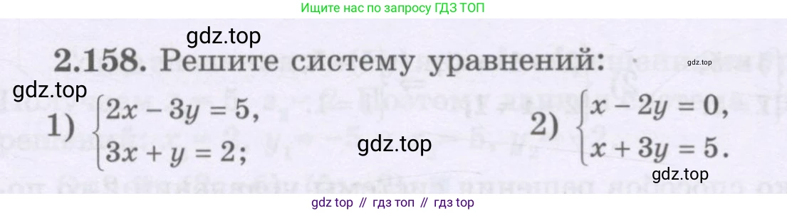 ГДЗ Алгебра, 8 класс Учебник, авторы: Шыныбеков Абдухали Насырович, Шыныбеков Данияр Абдухалиевич, Жумабаев Ринат Нурланович, издательство Атамұра, Алматы, 2018, страница 101, номер 2.158, Условие (рус)