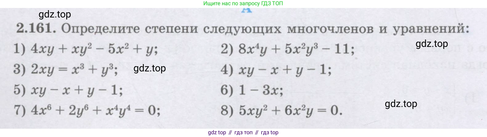 ГДЗ Алгебра, 8 класс Учебник, авторы: Шыныбеков Абдухали Насырович, Шыныбеков Данияр Абдухалиевич, Жумабаев Ринат Нурланович, издательство Атамұра, Алматы, 2018, страница 104, номер 2.161, Условие (рус)