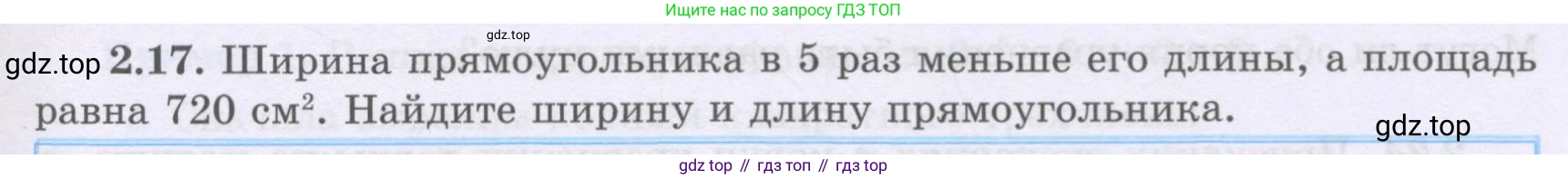 ГДЗ Алгебра, 8 класс Учебник, авторы: Шыныбеков Абдухали Насырович, Шыныбеков Данияр Абдухалиевич, Жумабаев Ринат Нурланович, издательство Атамұра, Алматы, 2018, страница 67, номер 2.17, Условие (рус)
