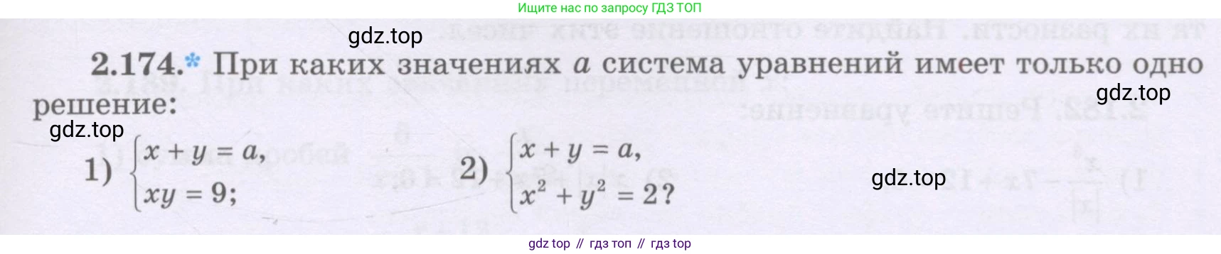 ГДЗ Алгебра, 8 класс Учебник, авторы: Шыныбеков Абдухали Насырович, Шыныбеков Данияр Абдухалиевич, Жумабаев Ринат Нурланович, издательство Атамұра, Алматы, 2018, страница 107, номер 2.174, Условие (рус)