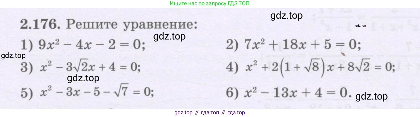 ГДЗ Алгебра, 8 класс Учебник, авторы: Шыныбеков Абдухали Насырович, Шыныбеков Данияр Абдухалиевич, Жумабаев Ринат Нурланович, издательство Атамұра, Алматы, 2018, страница 107, номер 2.176, Условие (рус)