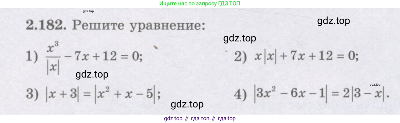 ГДЗ Алгебра, 8 класс Учебник, авторы: Шыныбеков Абдухали Насырович, Шыныбеков Данияр Абдухалиевич, Жумабаев Ринат Нурланович, издательство Атамұра, Алматы, 2018, страница 108, номер 2.182, Условие (рус)
