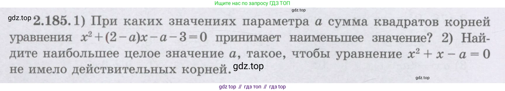 ГДЗ Алгебра, 8 класс Учебник, авторы: Шыныбеков Абдухали Насырович, Шыныбеков Данияр Абдухалиевич, Жумабаев Ринат Нурланович, издательство Атамұра, Алматы, 2018, страница 108, номер 2.185, Условие (рус)